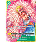 勝者だけが正義だ!!!! (フルアート/foil/illust:tatsuya)【R】(OP05-037 スタンダードバトル 2025年6月優勝記念品)