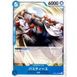 バスティーユ【UC】(OP05-048 新時代の主役【OP-05】)