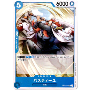 バスティーユ【UC】(OP05-048 新時代の主役【OP-05】)