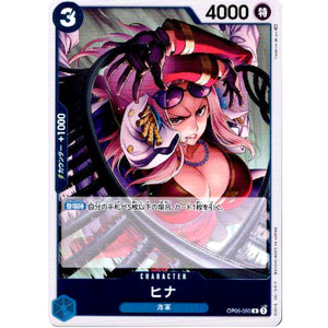 ヒナ【R】(OP05-050 新時代の主役【OP-05】)