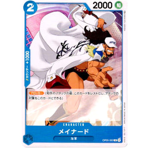 メイナード【C】(OP05-052 新時代の主役【OP-05】)