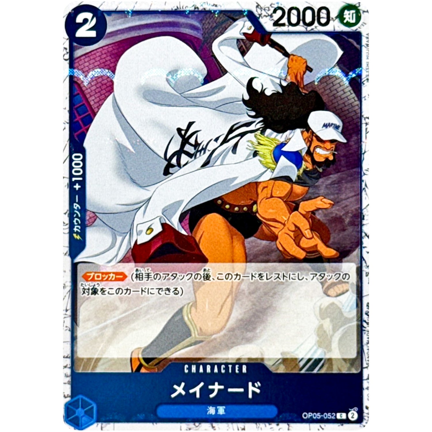 メイナード フォイル（THE BEST 2）【C】(OP05-052 ONE PIECE CARD THE BEST vol.2【PRB-02】)