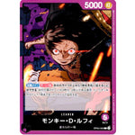 モンキー・D・ルフィ【L】(OP05-060 新時代の主役【OP-05】)