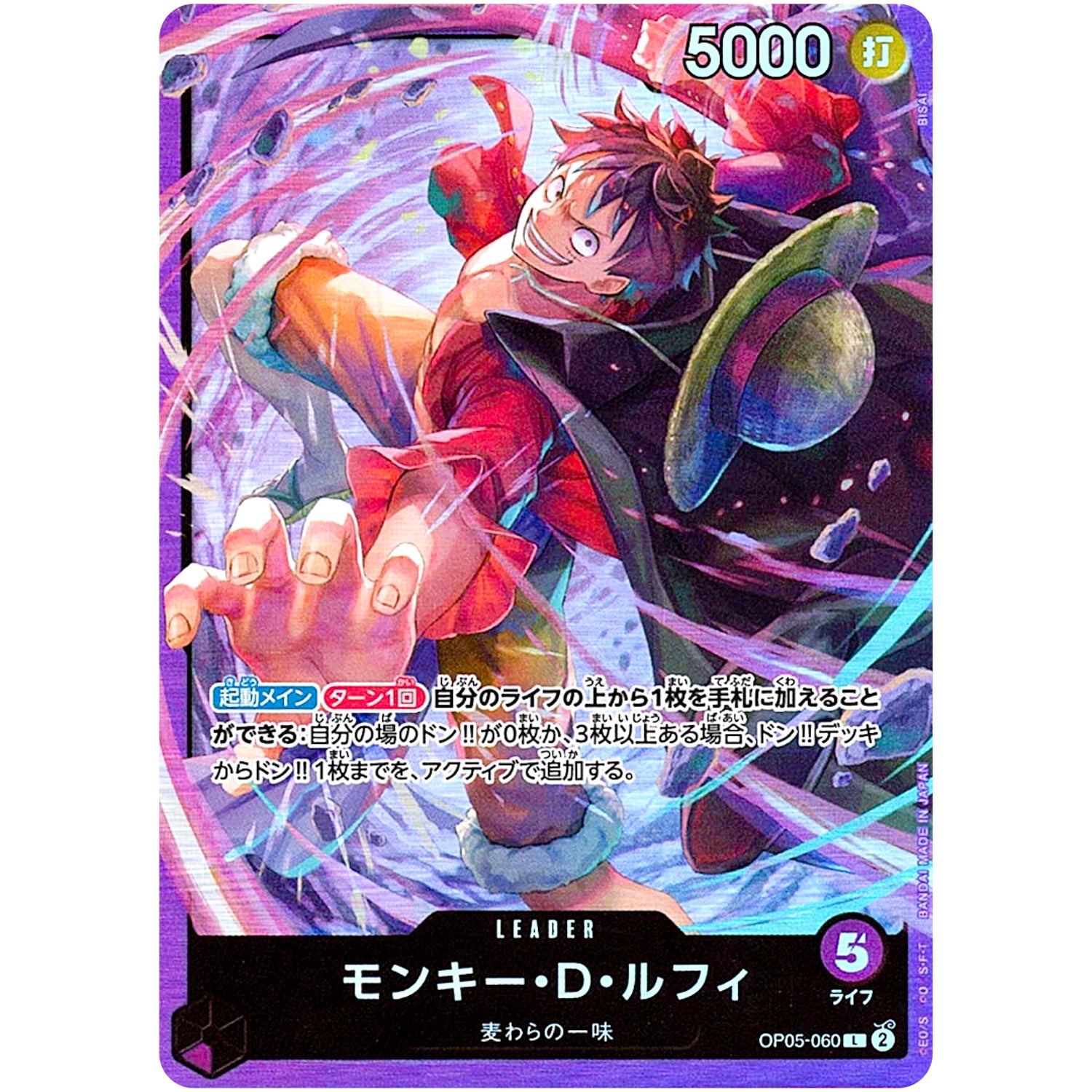 ST18】 スタートデッキ 紫 モンキー・D・ルフィ｜ワンピースカードゲーム