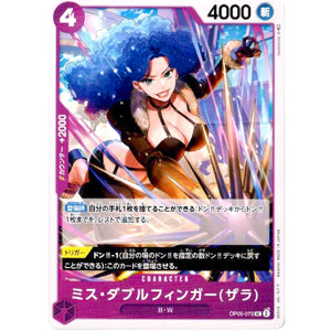 ミス・ダブルフィンガー（ザラ）【UC】(OP05-073 新時代の主役【OP-05】)
