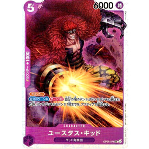 ユースタス・キッド【SR】(OP05-074 新時代の主役【OP-05】)