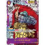 ユースタス・キッド スーパーパラレル【SR】(OP05-074 新時代の主役【OP-05】)