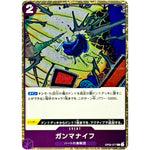 ガンマナイフ フォイル（THE BEST 2）【C】(OP05-077 ONE PIECE CARD THE BEST vol.2【PRB-02】)