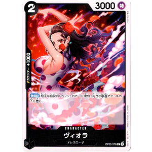 ヴィオラ【UC】(OP05-079 新時代の主役【OP-05】)