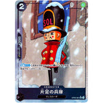 片足の兵隊 フルアート（THE BEST）【UC】(OP05-081 ONE PIECE CARD THE BEST【PRB-01】)