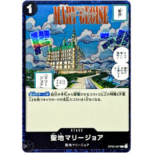 聖地マリージョア フォイル（THE BEST 2）【C】(OP05-097 ONE PIECE CARD THE BEST vol.2【PRB-02】)