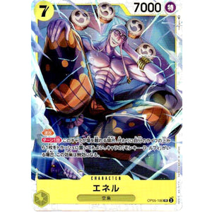 エネル【SR】(OP05-100 新時代の主役【OP-05】)