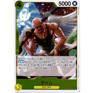 オーム【R】(OP05-101 新時代の主役【OP-05】)