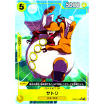 サトリ パラレル（THE BEST）【R】(OP05-105 ONE PIECE CARD THE BEST【PRB-01】)