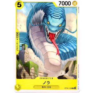 ノラ【C】(OP05-108 新時代の主役【OP-05】)