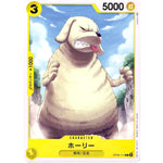 ホーリー【C】(OP05-110 新時代の主役【OP-05】)