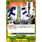 神の裁き 海賊旗フォイル【UC】(OP05-114 ONE PIECE CARD THE BEST【PRB-01】)