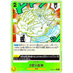 2億V雷神 ミラー【R】(OP05-115 ONE PIECE CARD THE BEST【PRB-01】)
