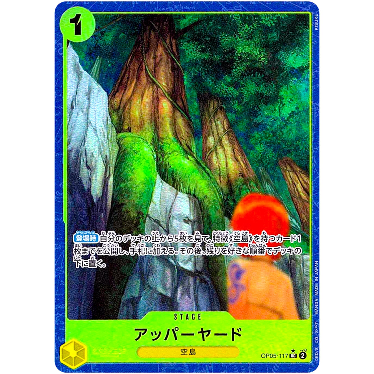アッパーヤード パラレル（THE BEST）【UC】(OP05-117 ONE PIECE CARD THE BEST【PRB-01】)