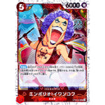 エンポリオ・イワンコフ 海賊旗フォイル【UC】(OP06-003 ONE PIECE CARD THE BEST【PRB-01】)