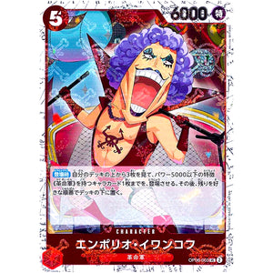 エンポリオ・イワンコフ 海賊旗フォイル【UC】(OP06-003 ONE PIECE CARD THE BEST【PRB-01】)