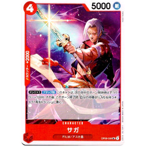 サガ【UC】(OP06-006 双璧の覇者【OP-06】)