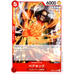 ベアキング【UC】(OP06-012 双璧の覇者【OP-06】)