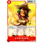 レイズ・マックス【UC】(OP06-016 双璧の覇者【OP-06】)