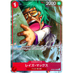 レイズ・マックス （illust:Anderson）【UC】(OP06-016 プレミアムカードコレクション-ベストセレクションvol.3-)
