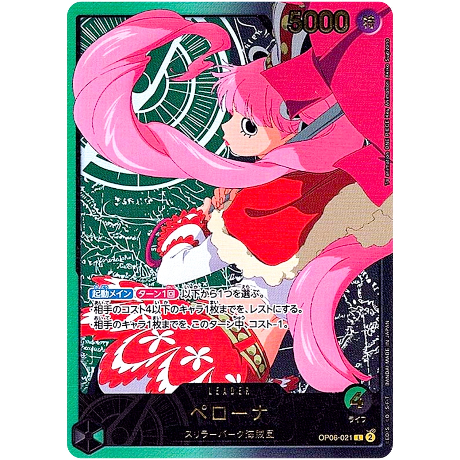 ペローナ (金文字)【L】(OP06-021 Anime 25th collection【EB-02】)