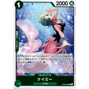 ケイミー【R】(OP06-025 双璧の覇者【OP-06】)