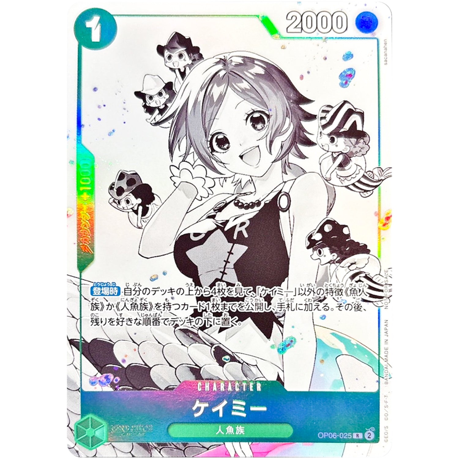 ケイミー (illust:sacanahen)【R】(OP06-025 プロモーションパックEX Vol.2)