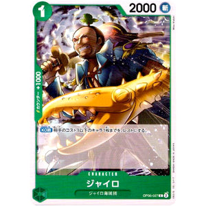 ジャイロ【C】(OP06-027 双璧の覇者【OP-06】)