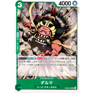 ダルマ【UC】(OP06-029 双璧の覇者【OP-06】)