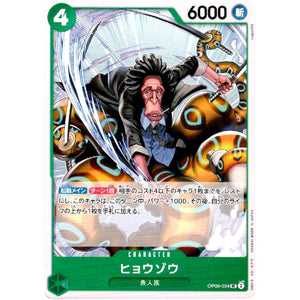 ヒョウゾウ【UC】(OP06-034 双璧の覇者【OP-06】)