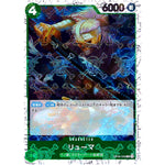 リューマ 海賊旗フォイル【R】(OP06-036 ONE PIECE CARD THE BEST【PRB-01】)