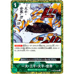 一大・三千・大千・世界 海賊旗フォイル【UC】(OP06-038 ONE PIECE CARD THE BEST【PRB-01】)