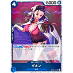 ギオン フォイル（THE BEST 2）【UC】(OP06-044 ONE PIECE CARD THE BEST vol.2【PRB-02】)