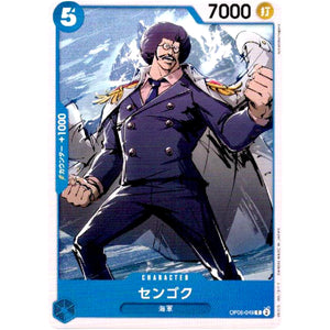 センゴク【C】(OP06-049 双璧の覇者【OP-06】)