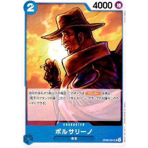 ボルサリーノ【UC】(OP06-054 双璧の覇者【OP-06】)