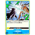 天叢雲剣 ミラー【UC】(OP06-056 ONE PIECE CARD THE BEST【PRB-01】)