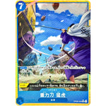 重力刀 猛虎 パラレル（THE BEST 2）【R】(OP06-058 ONE PIECE CARD THE BEST vol.2【PRB-02】)