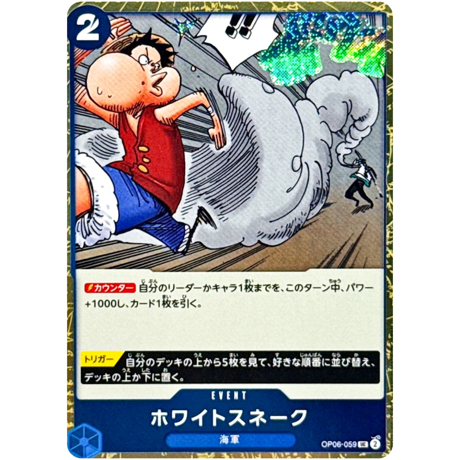 ホワイトスネーク フォイル（THE BEST 2）【UC】(OP06-059 ONE PIECE CARD THE BEST vol.2【PRB-02】)