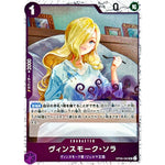 ヴィンスモーク・ソラ フォイル（THE BEST 2）【UC】(OP06-063 ONE PIECE CARD THE BEST vol.2【PRB-02】)