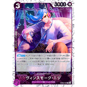 ヴィンスモーク・ニジ 海賊旗フォイル【C】(OP06-064 ONE PIECE CARD THE BEST【PRB-01】)