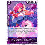 ヴィンスモーク・レイジュ 海賊旗フォイル【C】(OP06-068 ONE PIECE CARD THE BEST【PRB-01】)