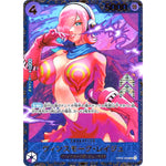 ヴィンスモーク・レイジュ 未開封 （illust:tokisimashikuka）【SR】(OP06-069 フラッグシップバトル2024 4月優勝記念品)