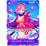 ヴィンスモーク・レイジュ パラレル（THE BEST）【SR】(OP06-069 ONE PIECE CARD THE BEST【PRB-01】)