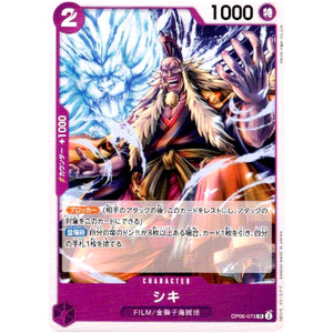 シキ【UC】(OP06-073 双璧の覇者【OP-06】)