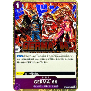 GERMA 66 フォイル（THE BEST 2）【UC】(OP06-078 ONE PIECE CARD THE BEST vol.2【PRB-02】)